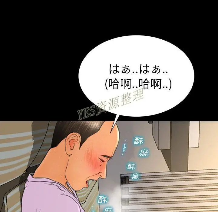漫画《S商店的她》第67话第123张图