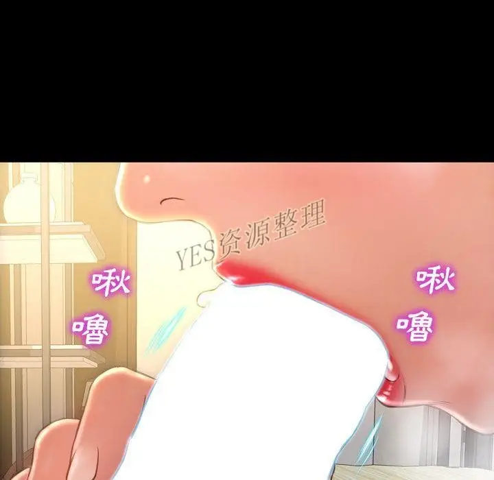 漫画《S商店的她》第67话第126张图