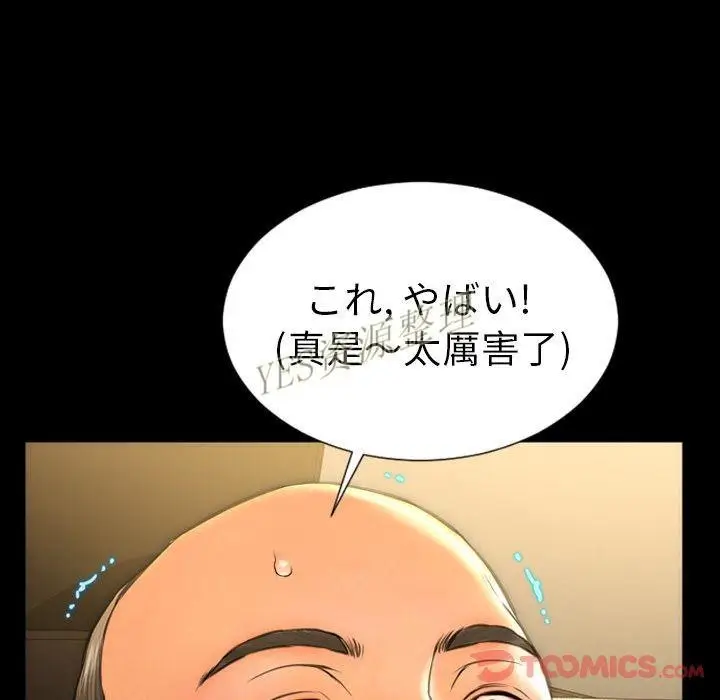 漫画《S商店的她》第67话第129张图