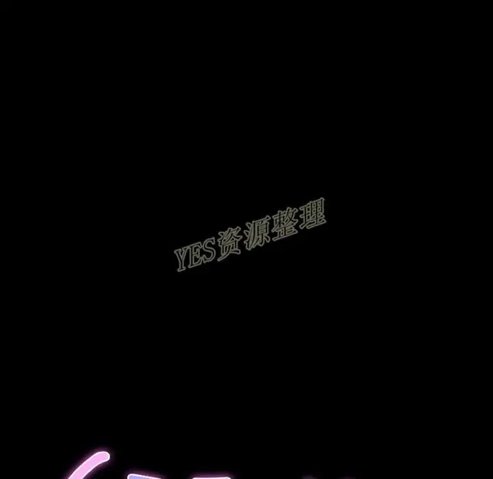 漫画《S商店的她》第67话第14张图