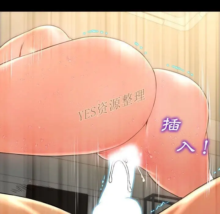 漫画《S商店的她》第67话第140张图