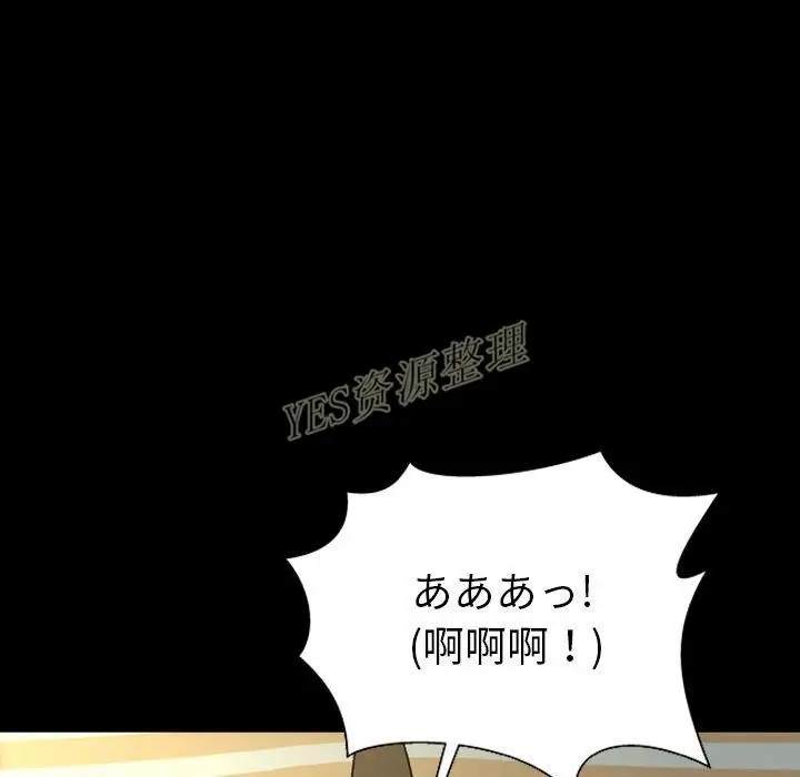 漫画《S商店的她》第67话第143张图