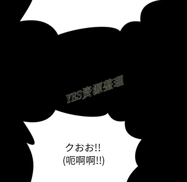 漫画《S商店的她》第67话第159张图