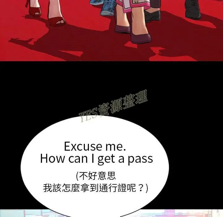 漫画《S商店的她》第67话第23张图