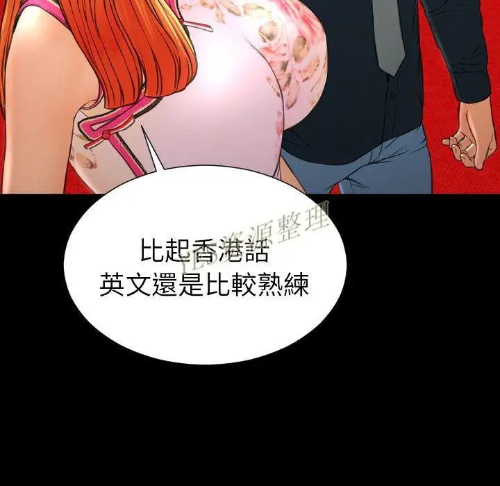 漫画《S商店的她》第67话第27张图