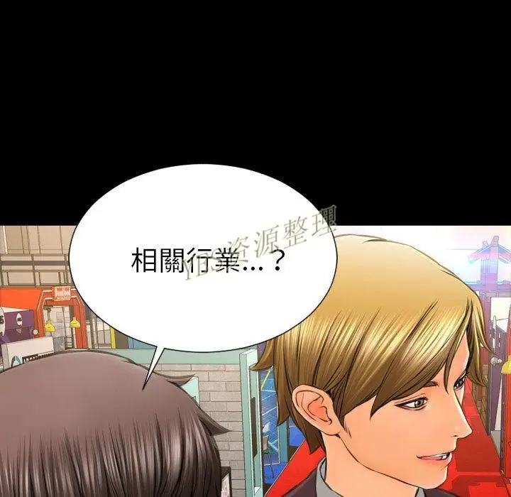 漫画《S商店的她》第67话第31张图