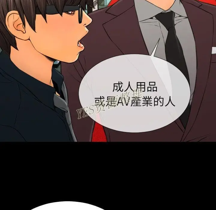 漫画《S商店的她》第67话第32张图
