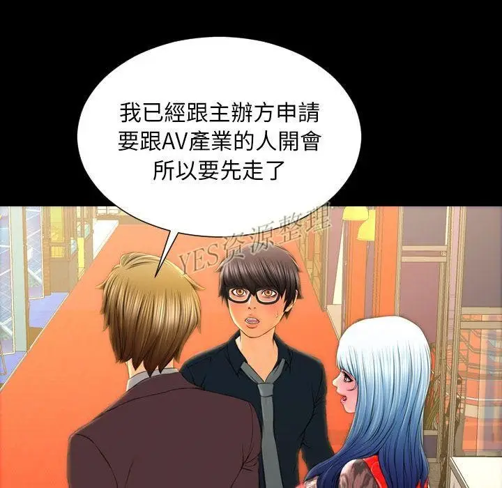 漫画《S商店的她》第67话第35张图