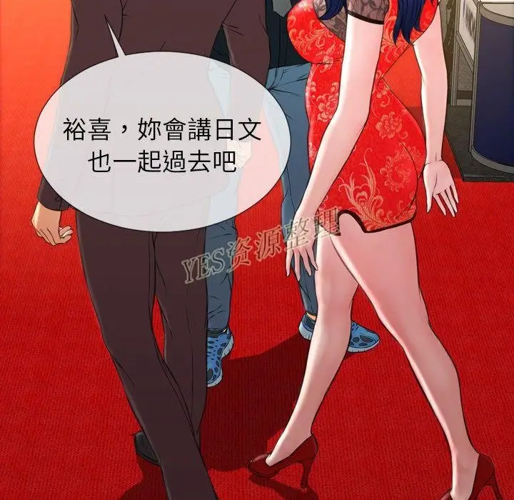 漫画《S商店的她》第67话第36张图
