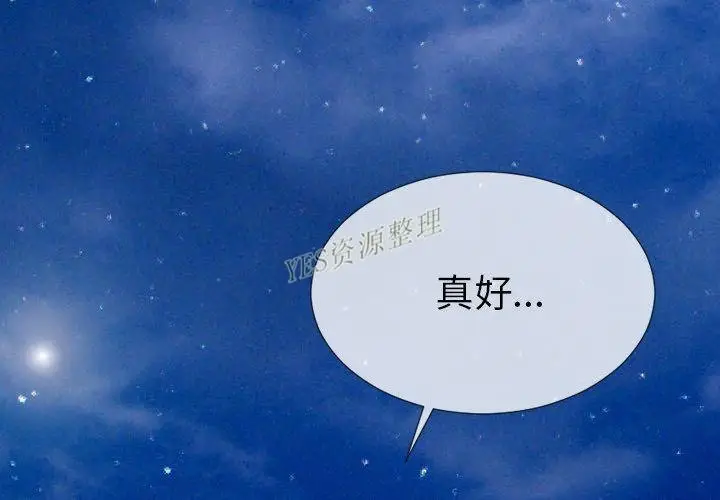 漫画《S商店的她》第67话第4张图