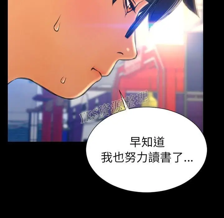 漫画《S商店的她》第67话第43张图