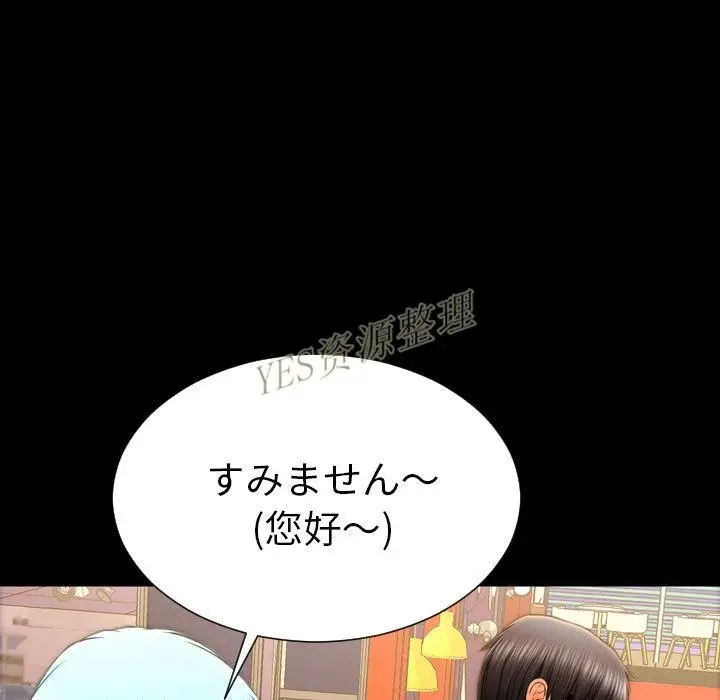 漫画《S商店的她》第67话第44张图