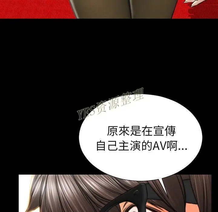 漫画《S商店的她》第67话第59张图
