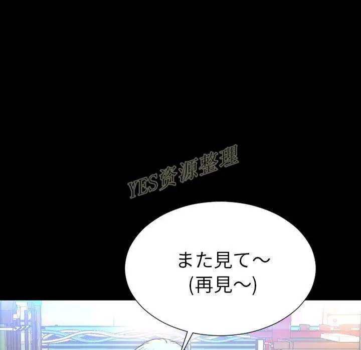 漫画《S商店的她》第67话第61张图