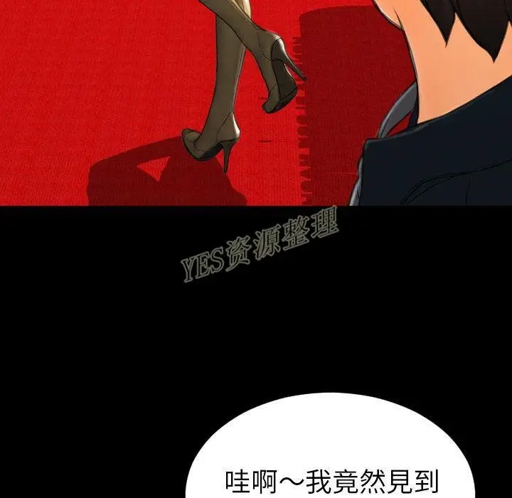 漫画《S商店的她》第67话第63张图