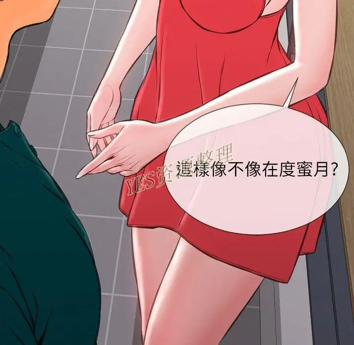 漫画《S商店的她》第67话第8张图
