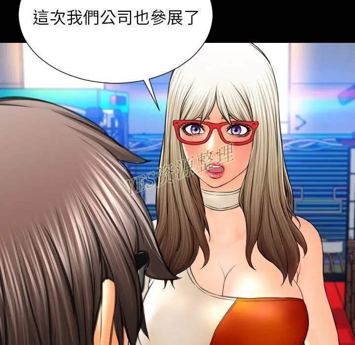 漫画《S商店的她》第67话第80张图