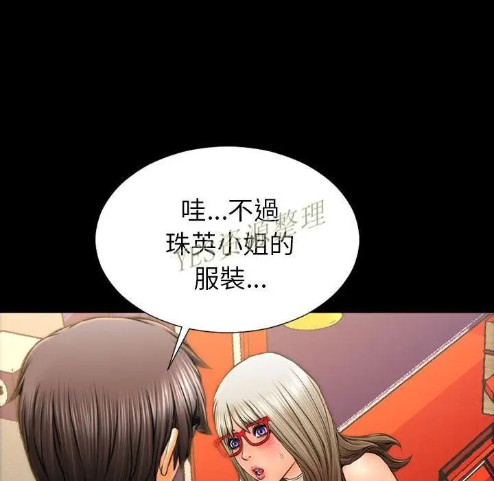 漫画《S商店的她》第67话第82张图