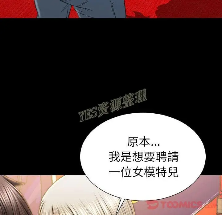 漫画《S商店的她》第67话第84张图