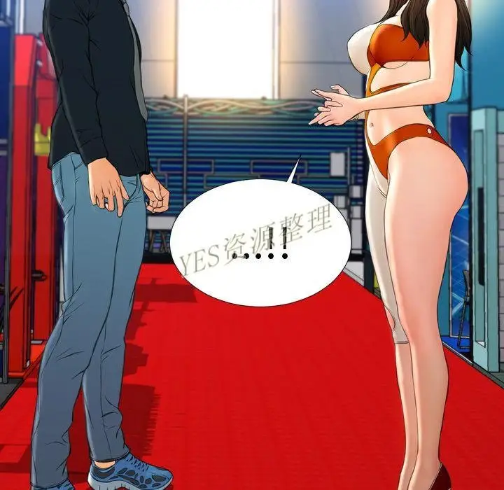 漫画《S商店的她》第67话第88张图
