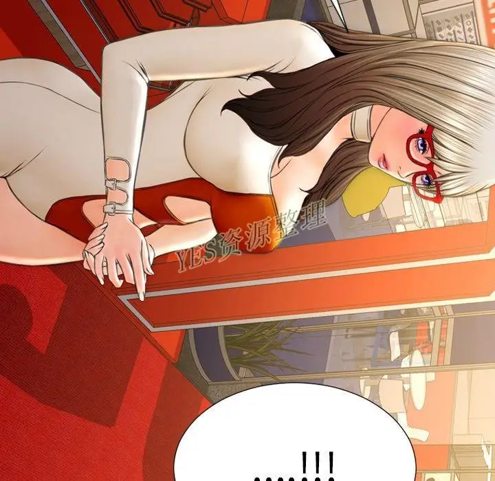 漫画《S商店的她》第67话第97张图