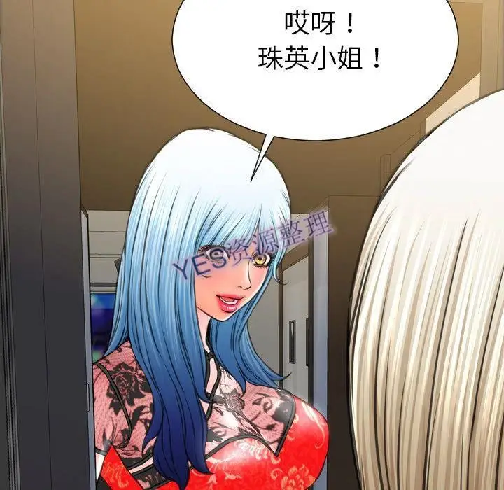 漫画《S商店的她》第68话第104张图