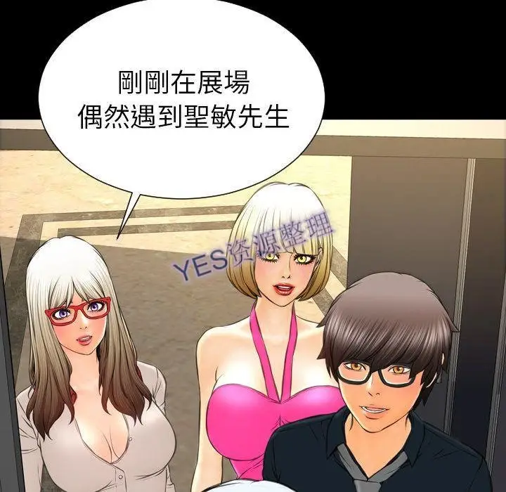 漫画《S商店的她》第68话第106张图