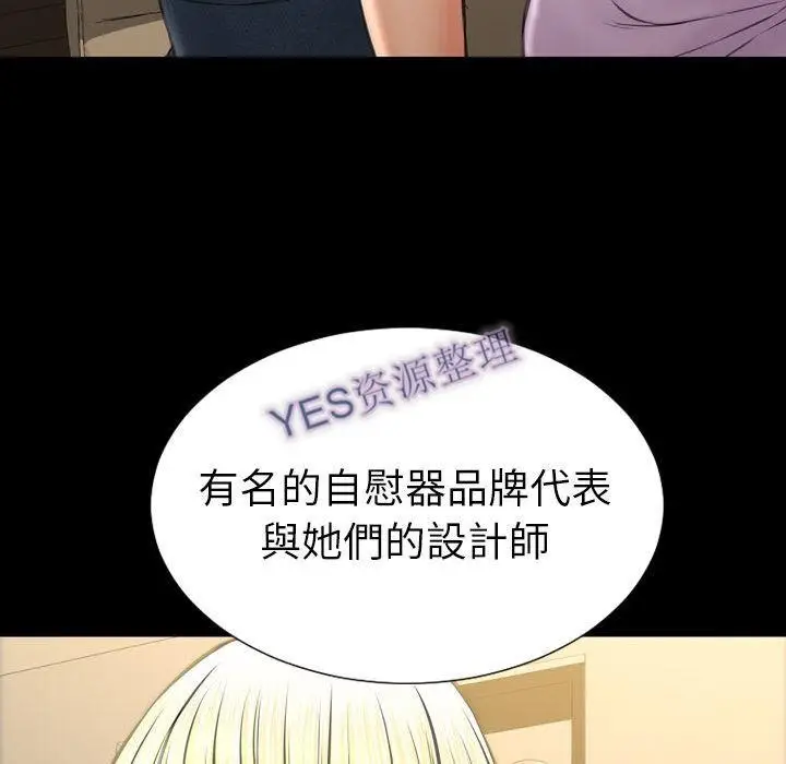 漫画《S商店的她》第68话第123张图