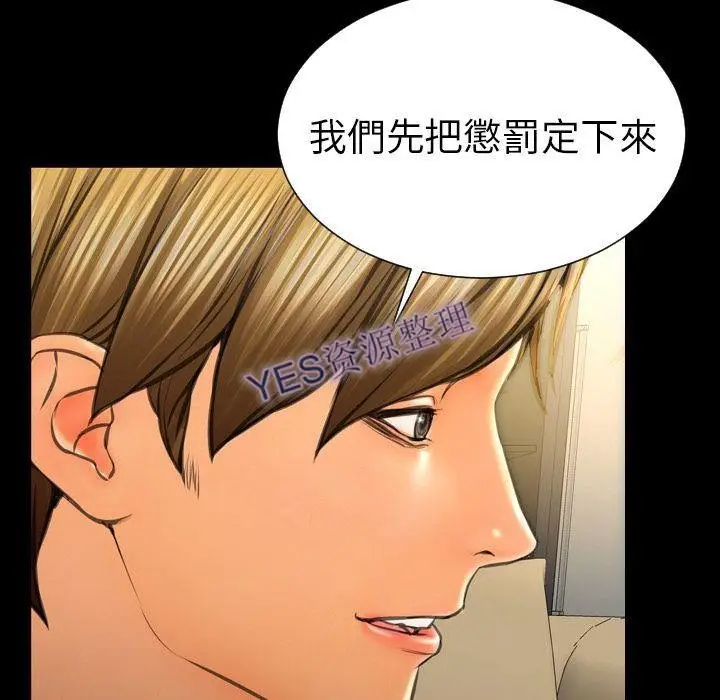 漫画《S商店的她》第68话第137张图