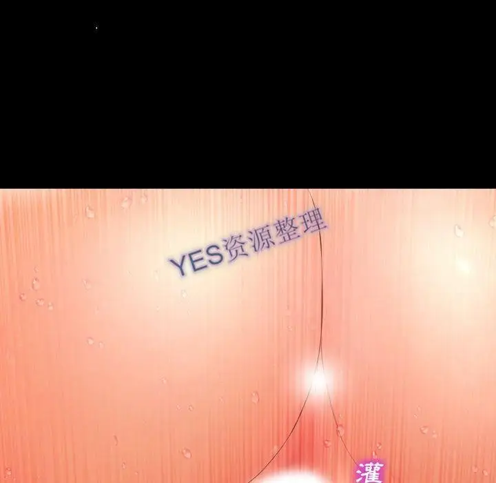 漫画《S商店的她》第68话第14张图