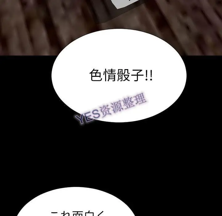 漫画《S商店的她》第68话第140张图