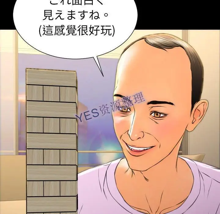 漫画《S商店的她》第68话第141张图