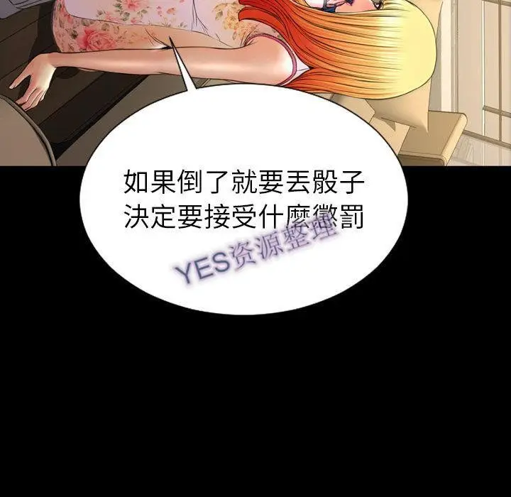 漫画《S商店的她》第68话第145张图