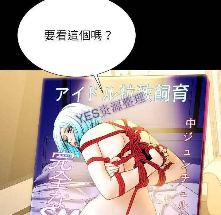 漫画《S商店的她》第68话第151张图