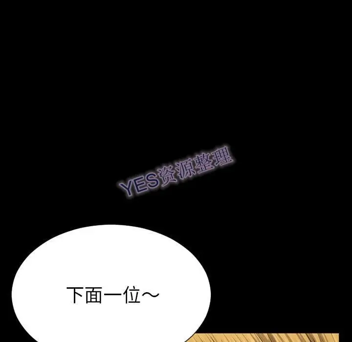 漫画《S商店的她》第68话第162张图