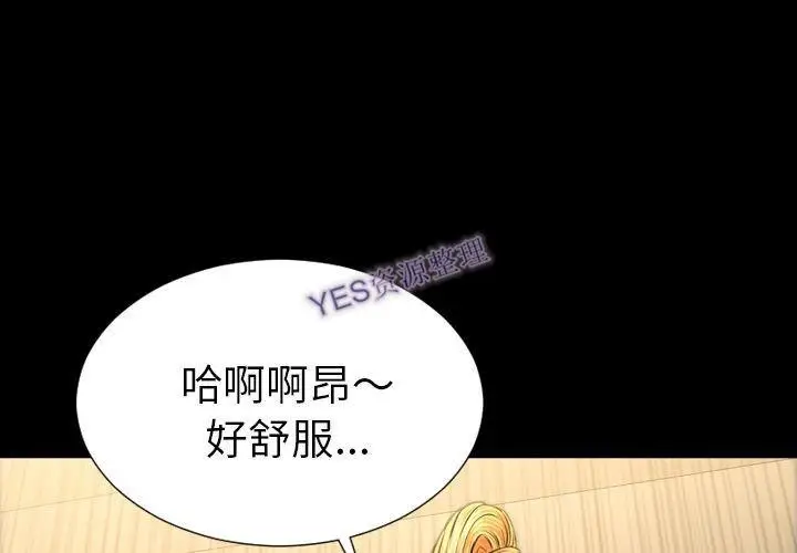 漫画《S商店的她》第68话第2张图