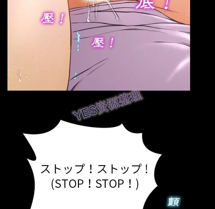 漫画《S商店的她》第68话第28张图