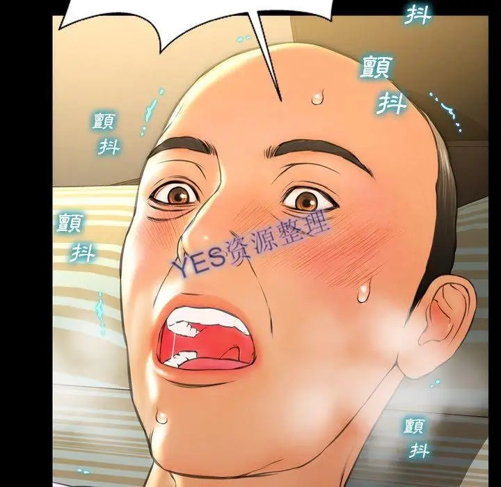漫画《S商店的她》第68话第29张图