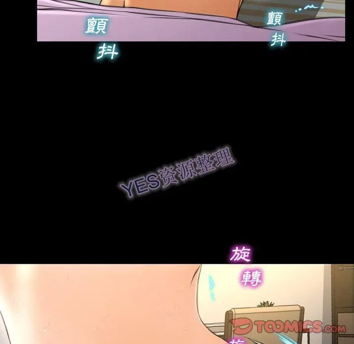 漫画《S商店的她》第68话第30张图