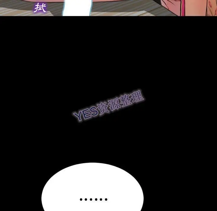 漫画《S商店的她》第68话第44张图