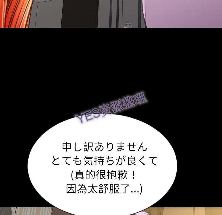 漫画《S商店的她》第68话第46张图