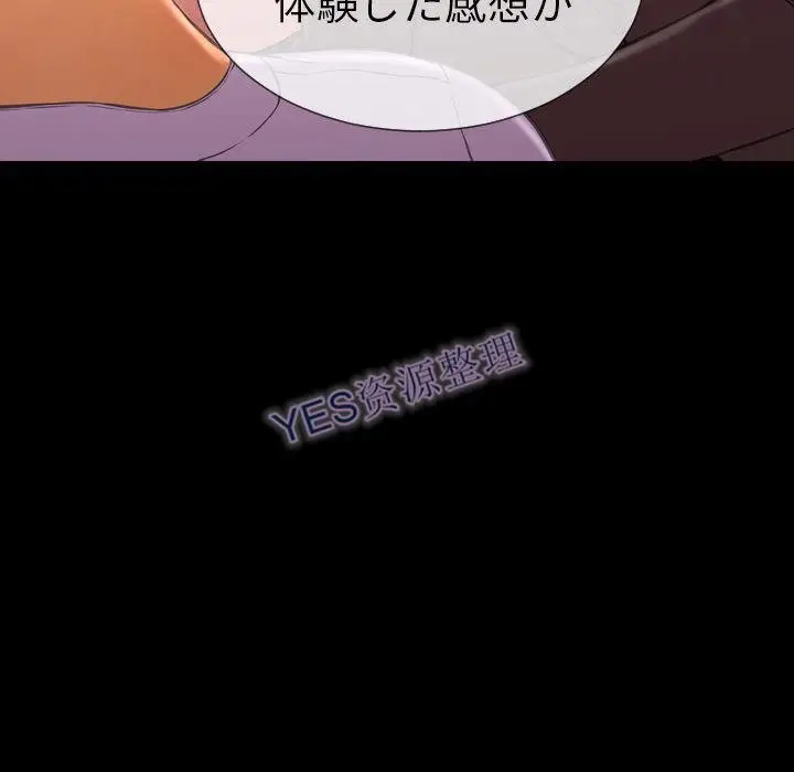 漫画《S商店的她》第68话第51张图