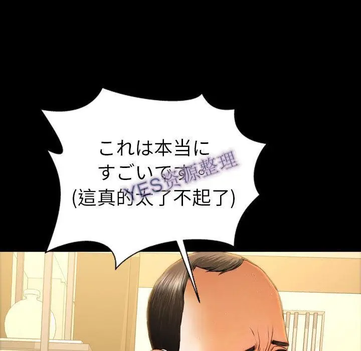 漫画《S商店的她》第68话第52张图