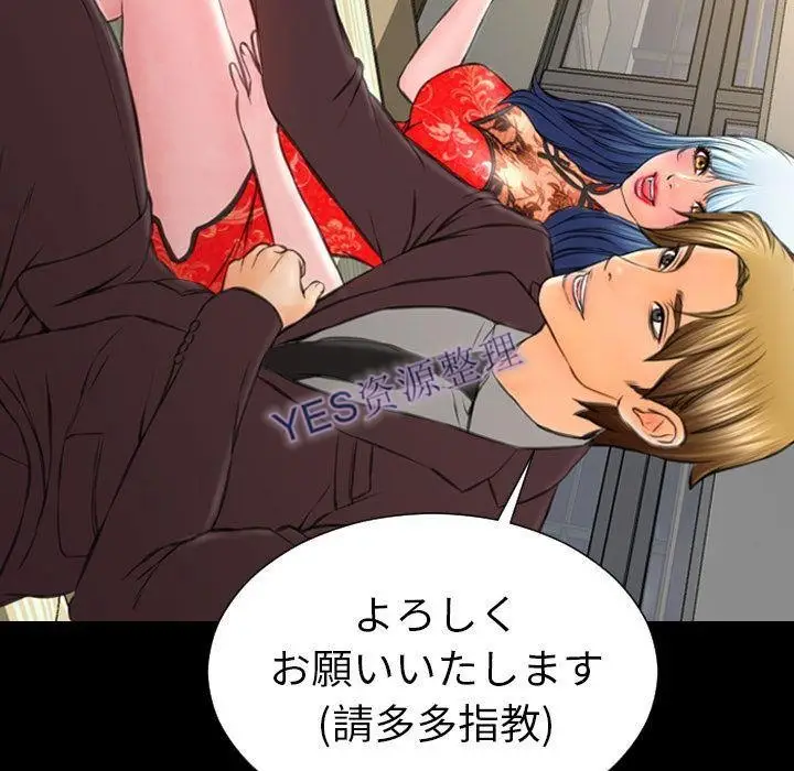 漫画《S商店的她》第68话第59张图