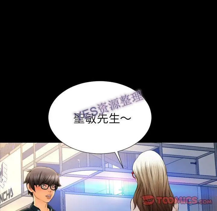 漫画《S商店的她》第68话第66张图