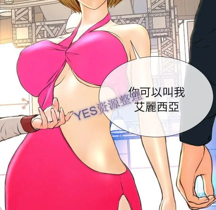 漫画《S商店的她》第68话第73张图