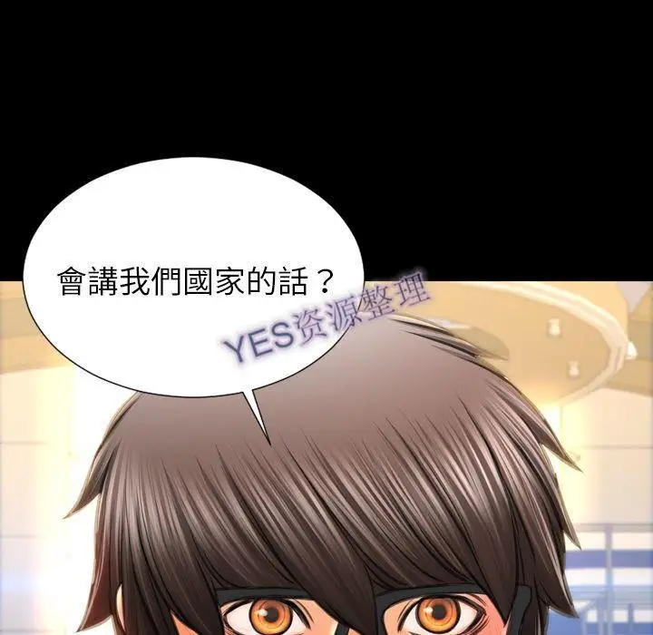 漫画《S商店的她》第68话第76张图