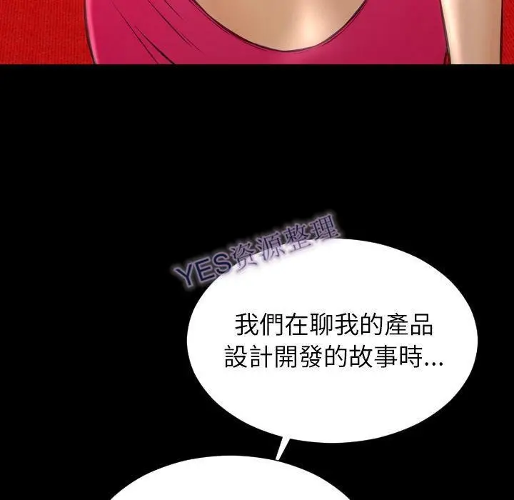 漫画《S商店的她》第68话第80张图