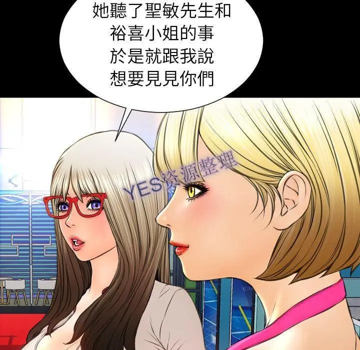 漫画《S商店的她》第68话第81张图