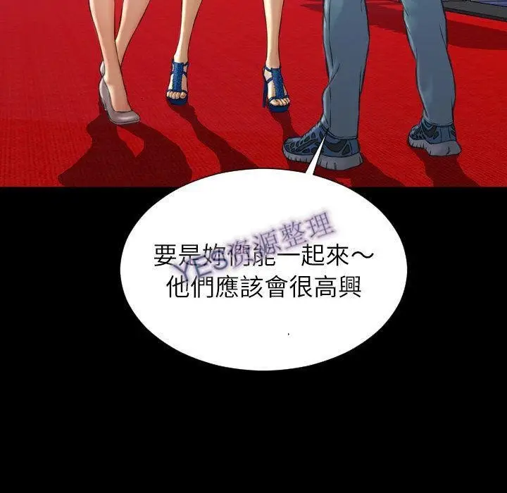 漫画《S商店的她》第68话第91张图